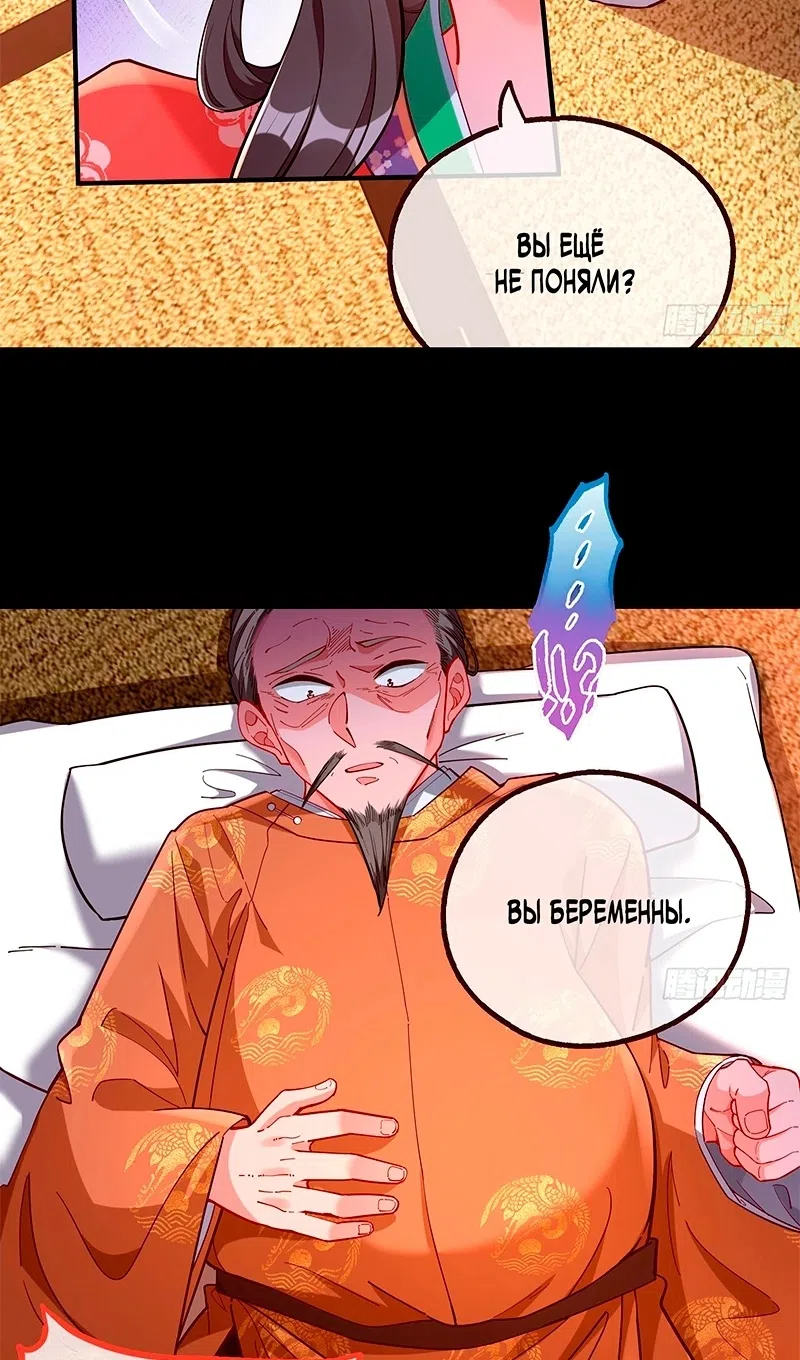 Страница 12 главы 783 манги Изменщик должен умереть / Cheating Men Must Die