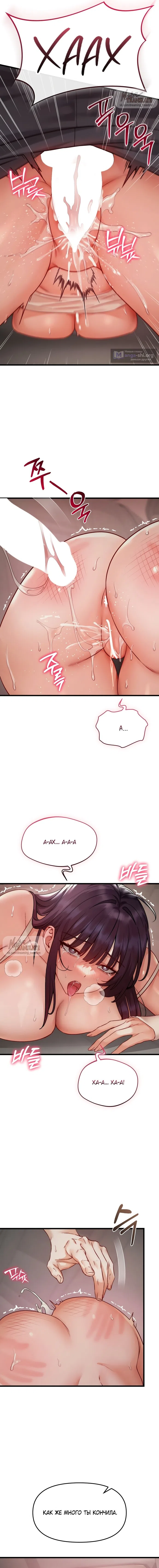 Страница 12 главы 19 манги Женская коррупция / Female Corruption