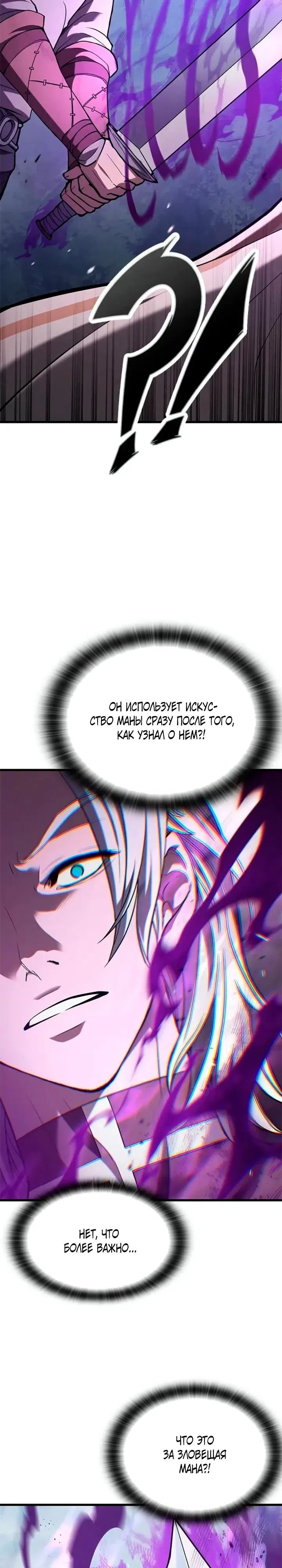 Страница 12 главы 9 манги Гайд по выживанию для охотника на демонических тварей / How a witch hunter lives