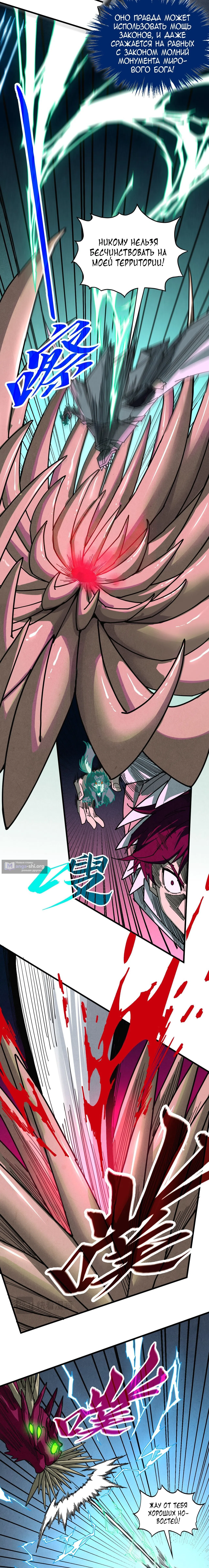 Страница 12 главы 496 манги Сильнейший во все времена / Strongest of all time
