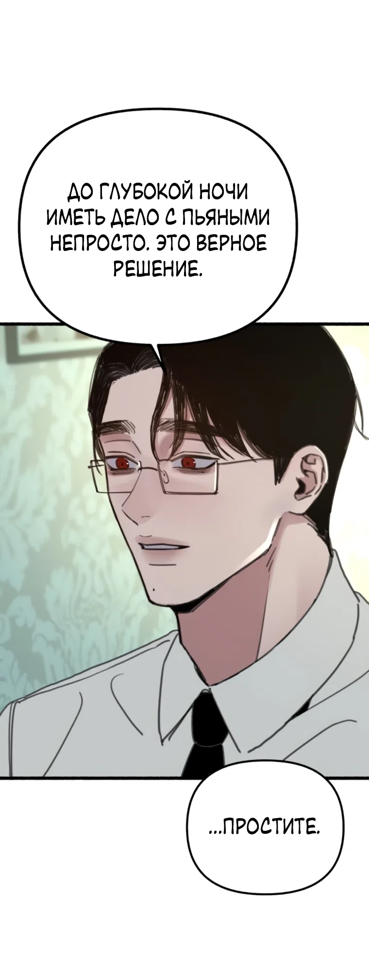 Страница 12 главы 16 манги Клон / Clone