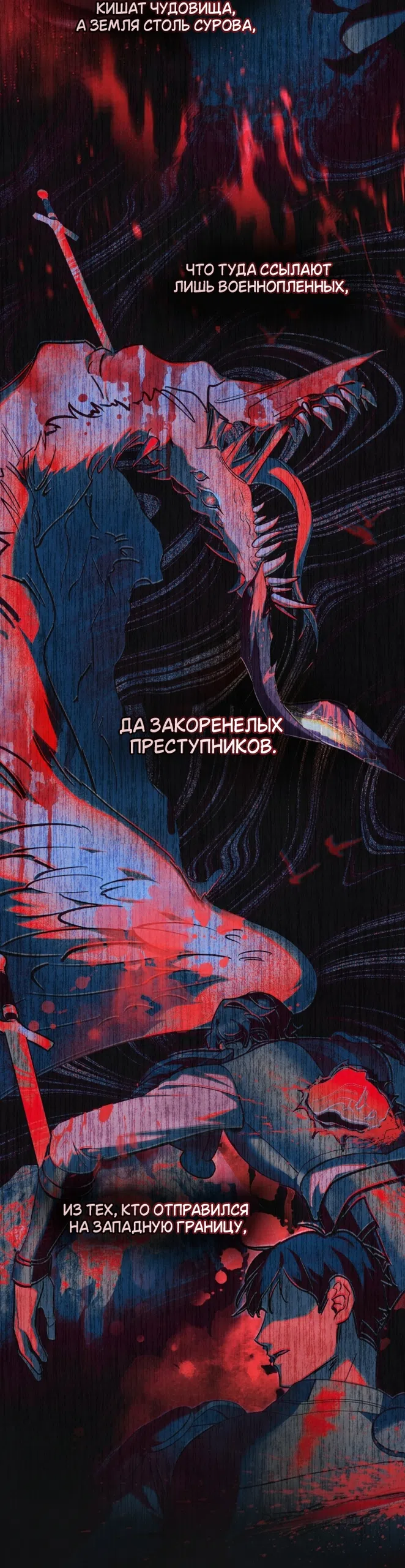 Страница 12 главы 37 манги Ночь Её Величества / Her Majesty's Night