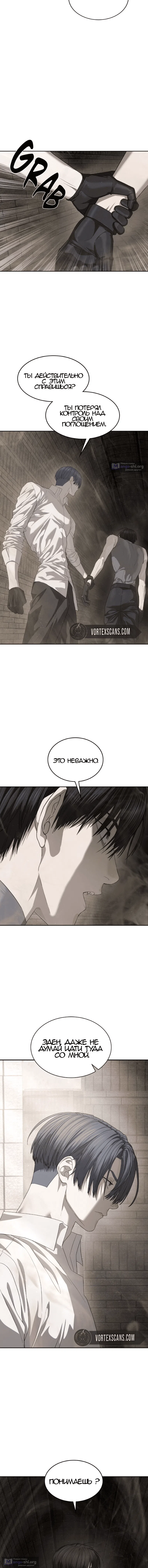 Страница 12 главы 61 манги Специальный госслужащий / Special Civil Servant