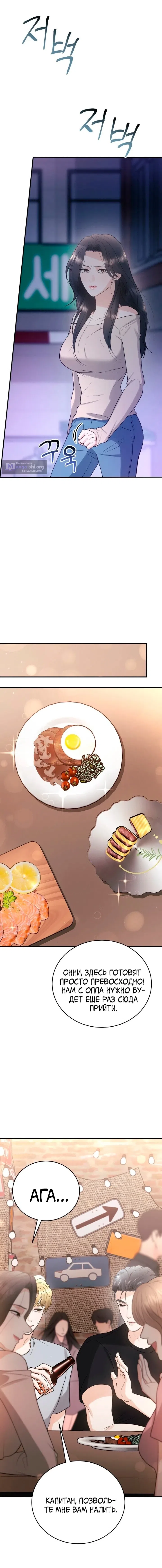 Страница 12 главы 11 манги Муж моей подруги / My Friend’s Husband