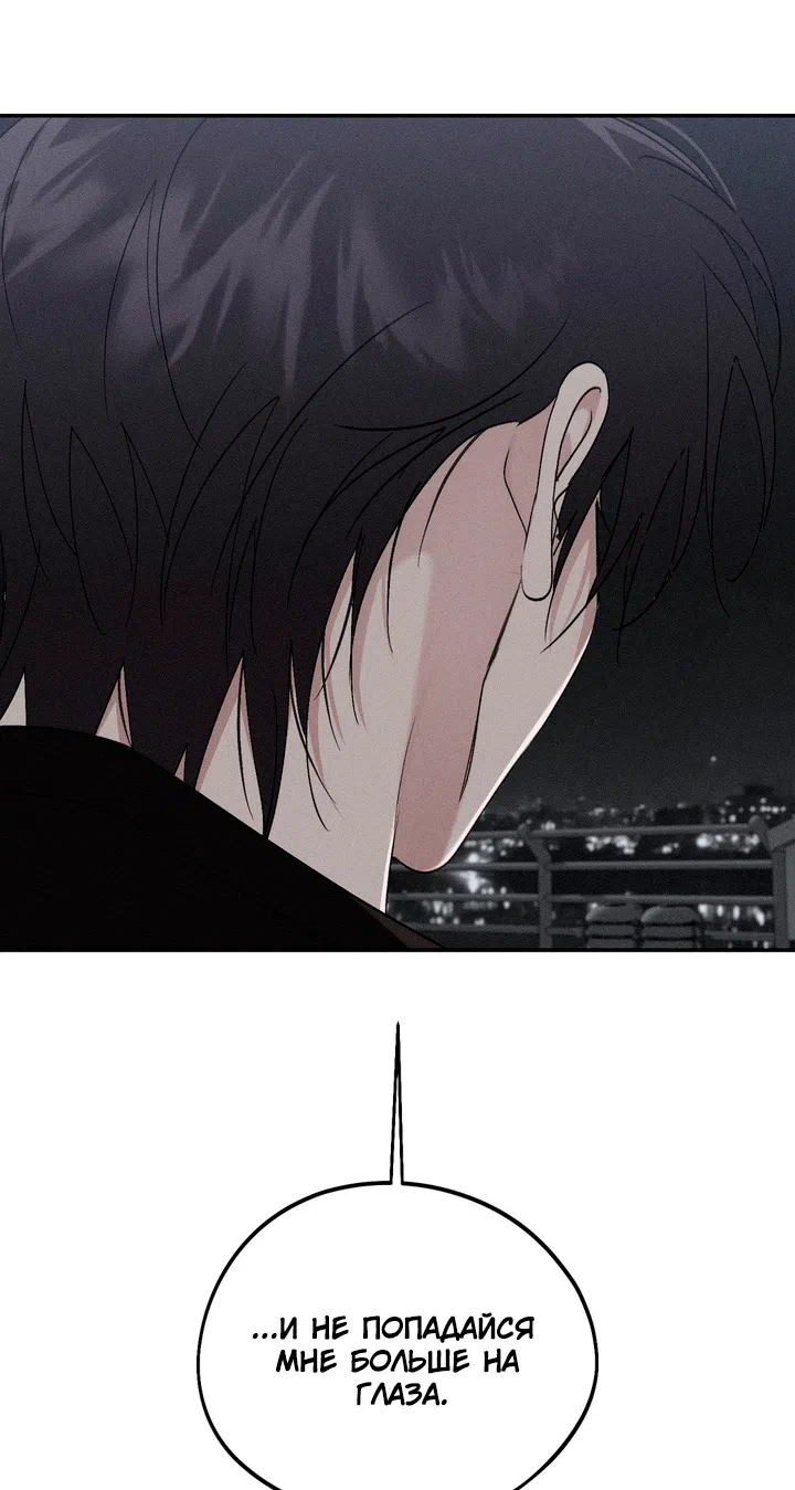 Страница 112 главы 61 манги Парень и его отношения с призраком / The Man With the Ghost