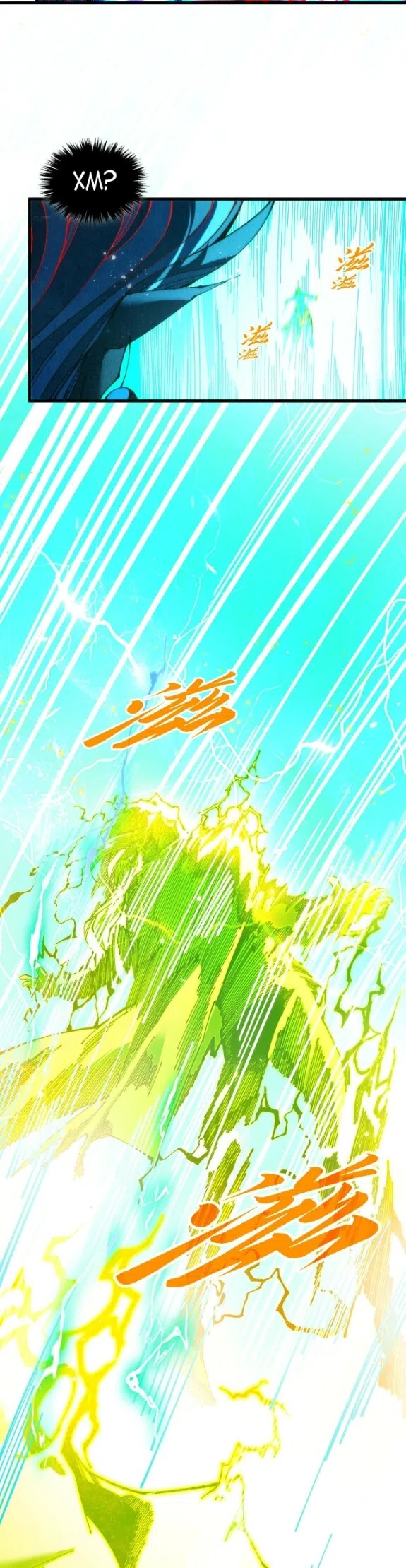 Страница 12 главы 504 манги Сильнейший во все времена / Strongest of all time