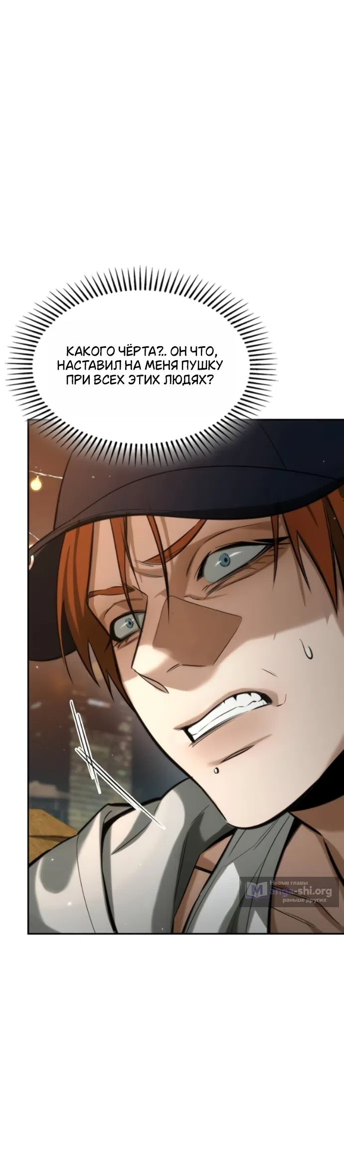 Страница 12 главы 5 манги Узы, что связывают нас / Ties That Bind Us
