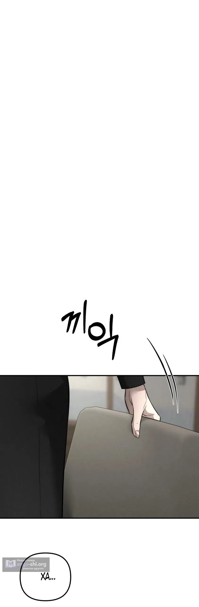 Страница 12 главы 39 манги Моё желание — не грех / My Desire Is Not a Sin