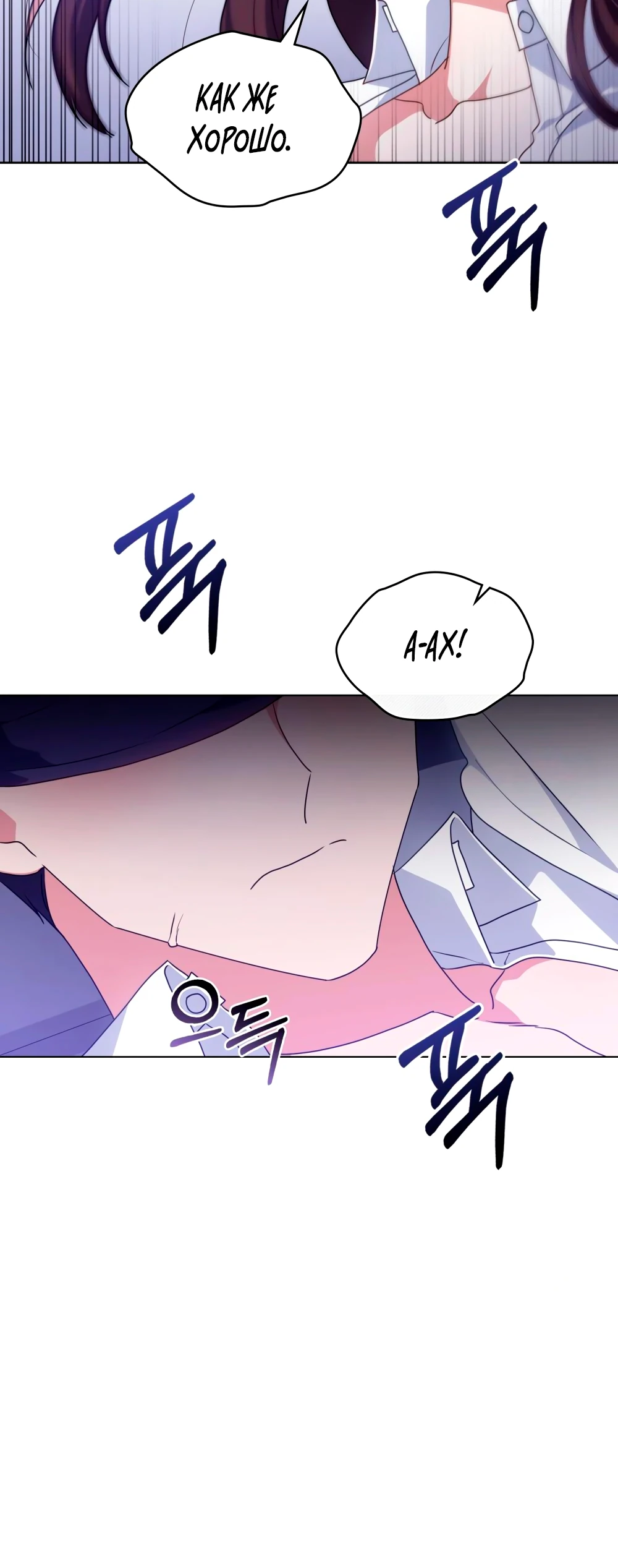 Страница 12 главы 28 манги Мои тайные заигрывания с боссом / Secretly Meeting With My Boss