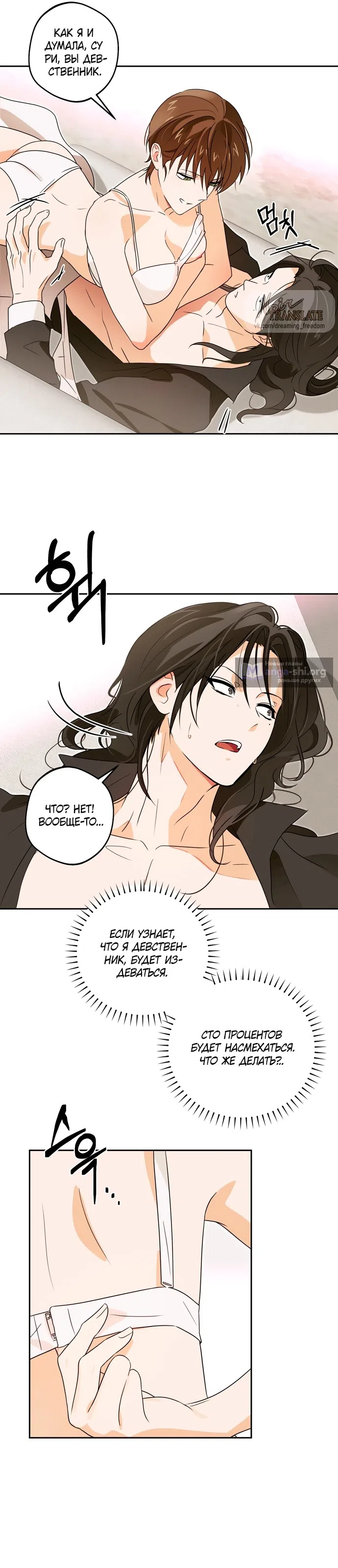 Страница 12 главы 3 манги Мне нравятся красавцы! / I Like Beauties!