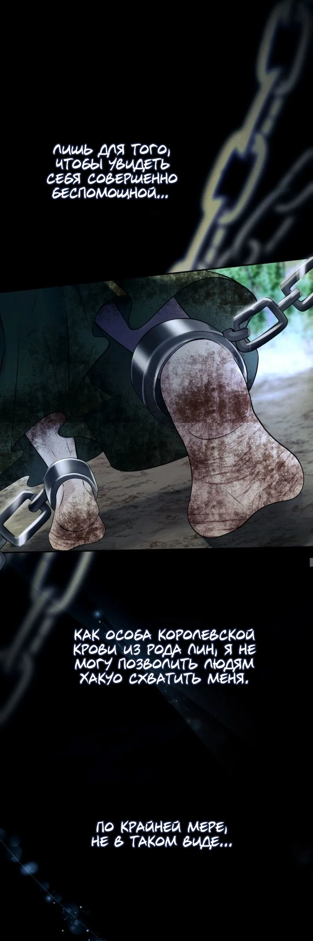 Страница 12 главы 2 манги Под опавшим цветком / Beneath the Fallen Bloom