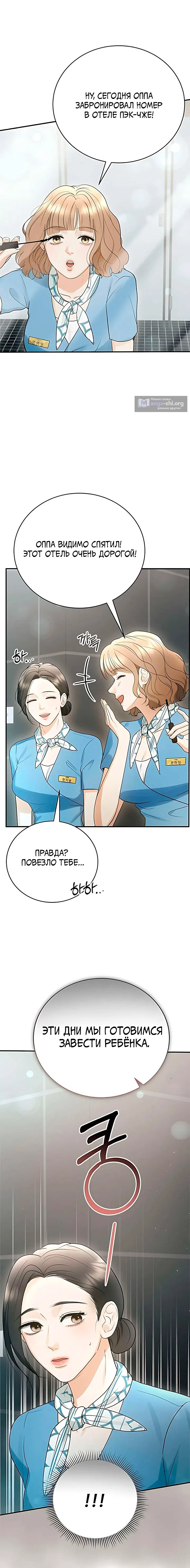 Страница 12 главы 7 манги Муж моей подруги / My Friend’s Husband