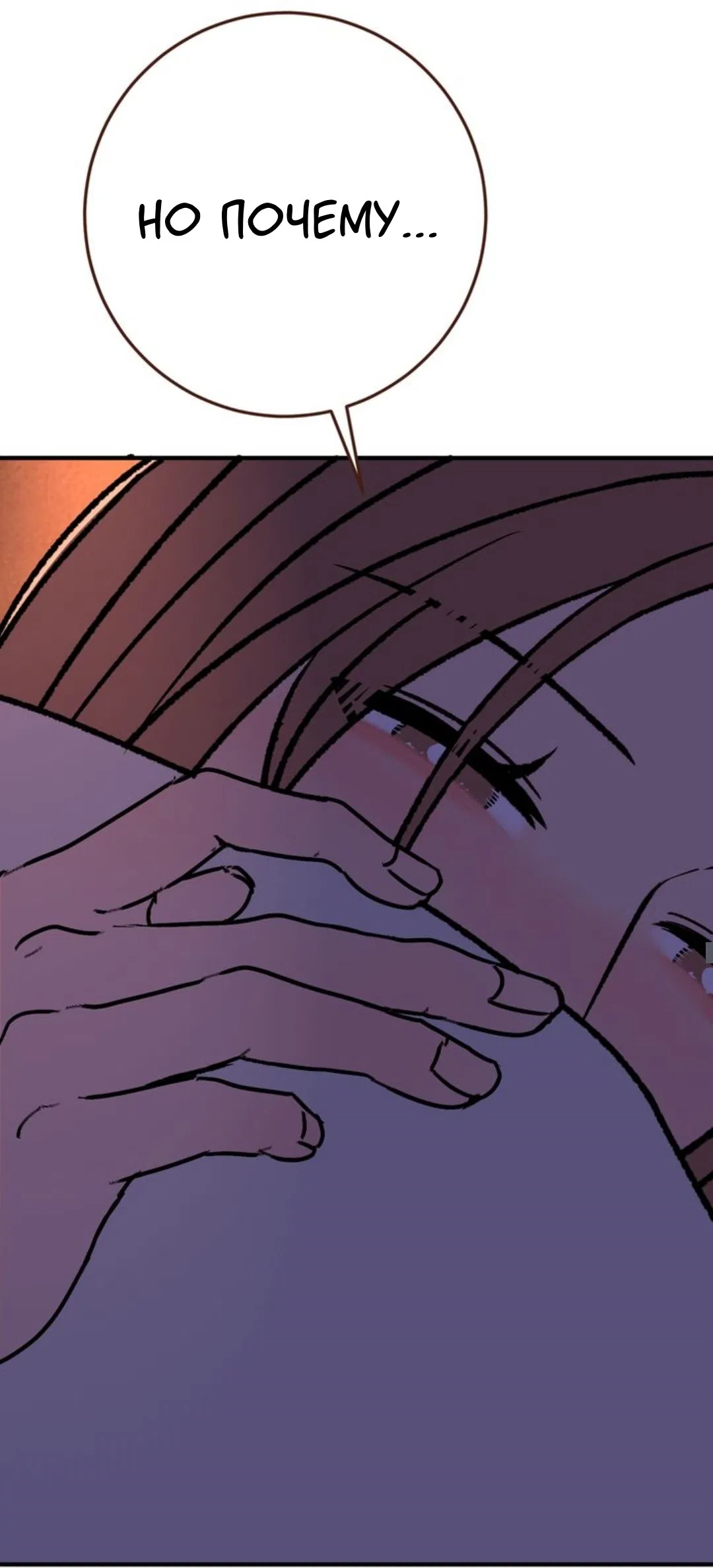 Страница 12 главы 33 манги Возвращение на луну / Back to the Moon