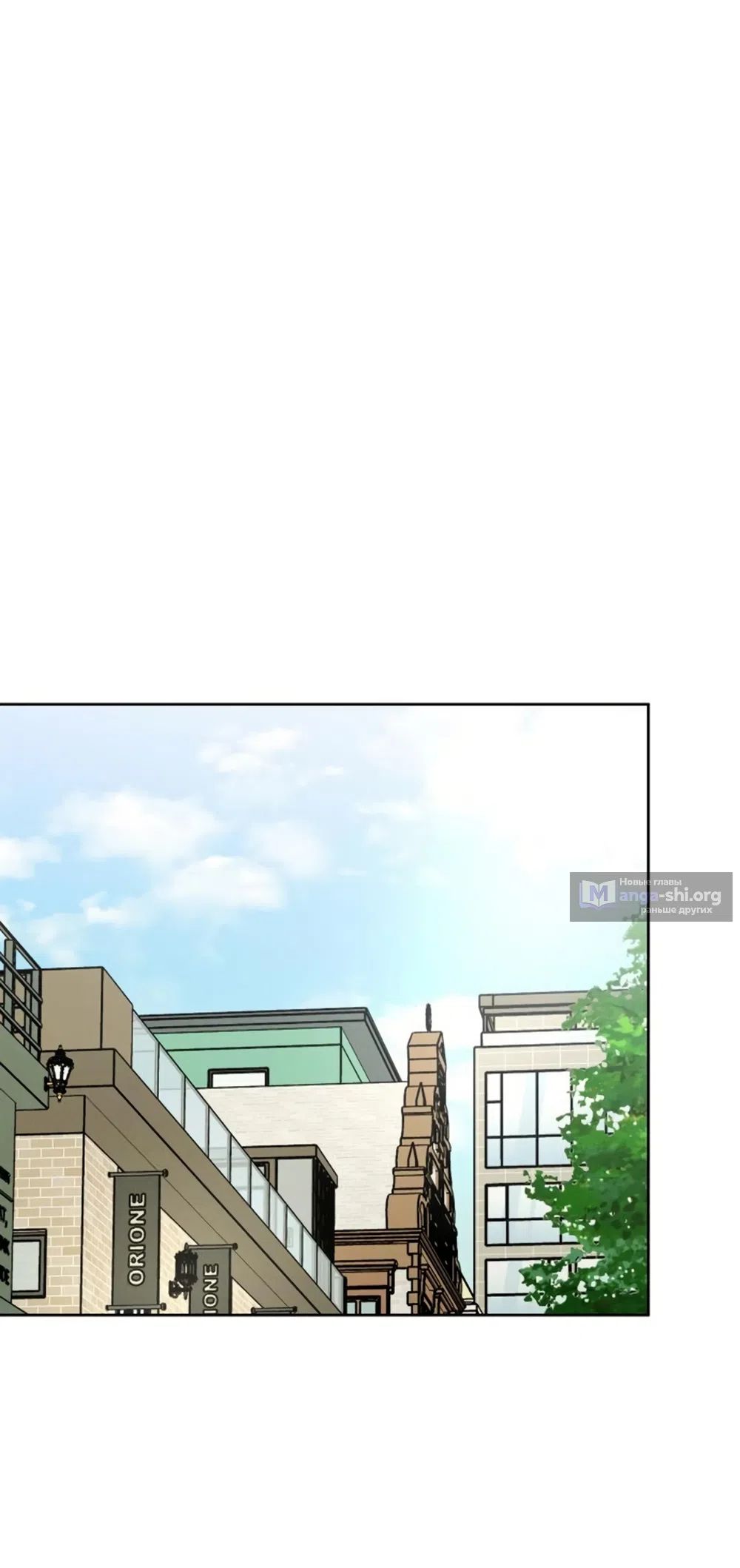 Страница 12 главы 40 манги Хочу верить, даже если это ложь / I Want to Be Fooled