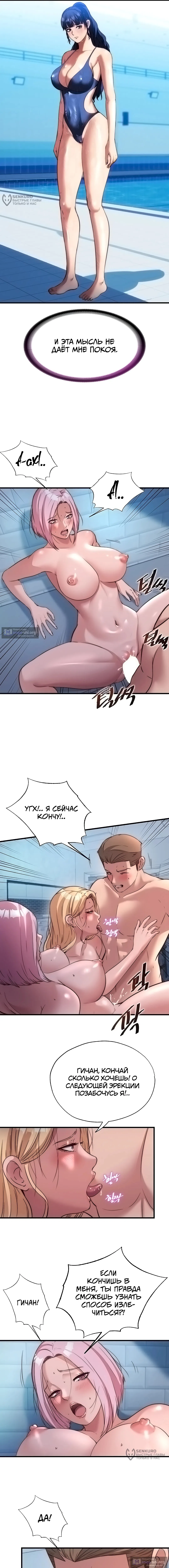Страница 12 главы 59 манги Энергичное извержение / Vigorous Ejaculation