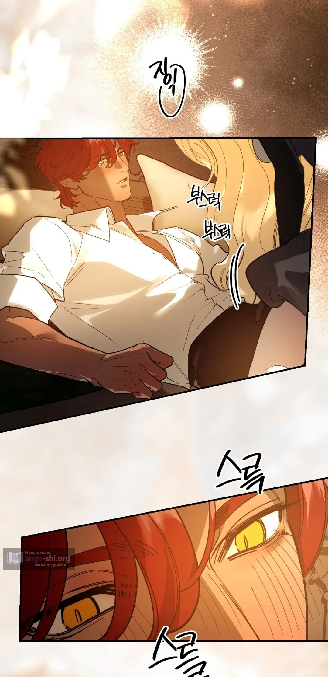 Страница 12 главы 24 манги Для тебя, моя погибель / To You Who Will Destroy Me