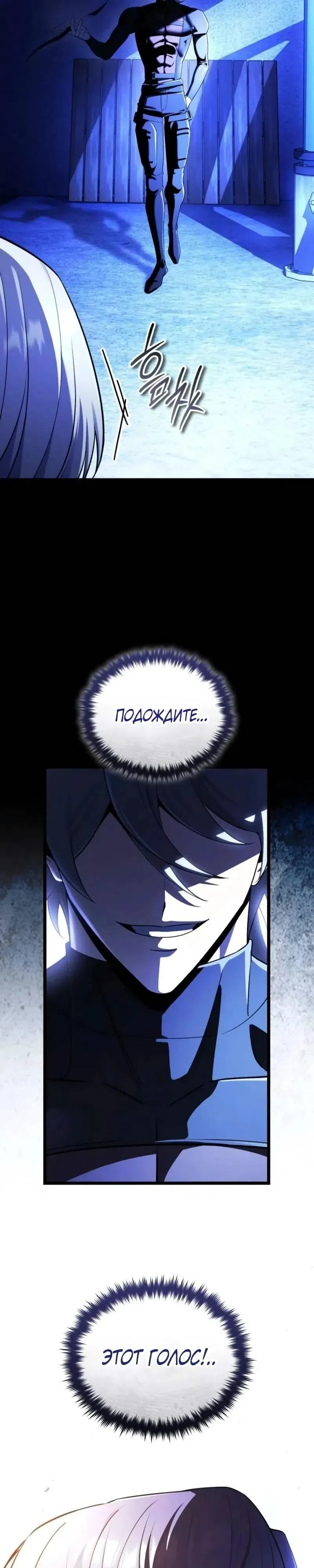 Страница 12 главы 30 манги Стример с обратной планеты / Superhuman Game Broadcast