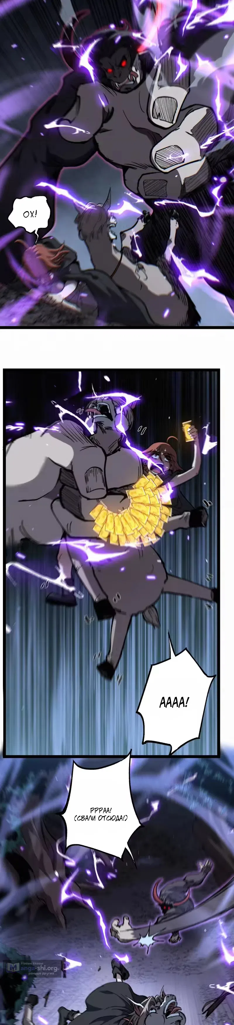 Страница 12 главы 104 манги Божественный убийца, Я - Тень / Online game: God-level assassin, I am the shadow