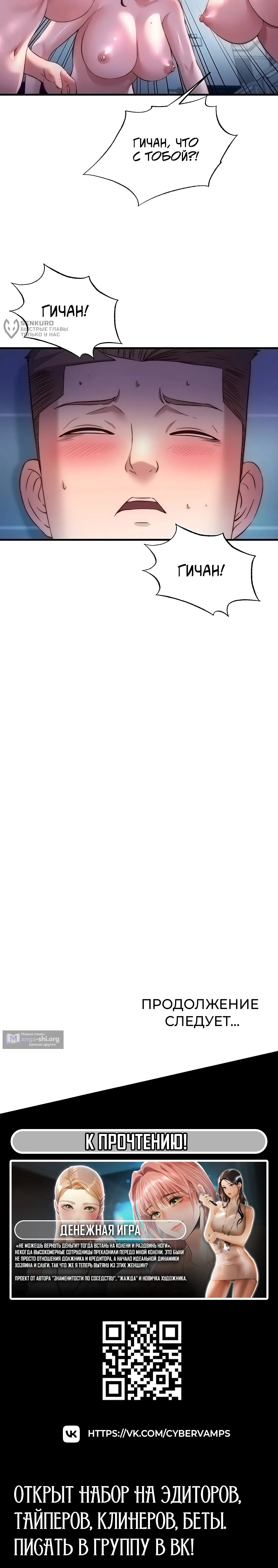 Страница 12 главы 62 манги Энергичное извержение / Vigorous Ejaculation