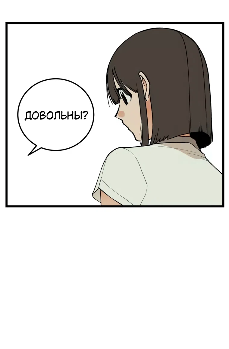Страница 12 главы 14 манги Игра на слабо / Embarrassing game