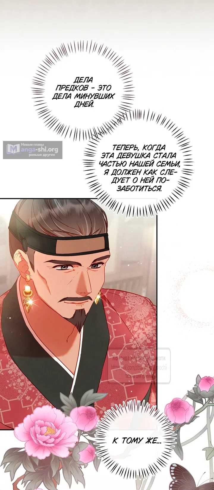 Страница 12 главы 4 манги Не спеша / Slowly