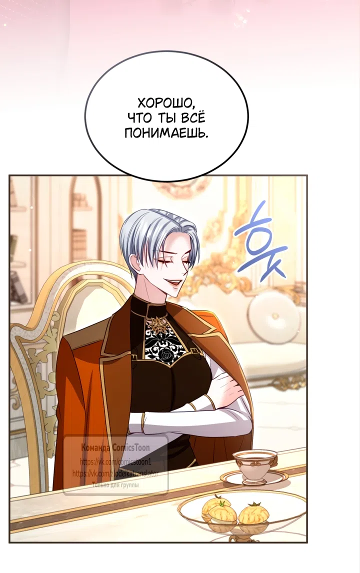 Страница 12 главы 174 манги Я паду вместе с императором / I Will Fall With the Emperor