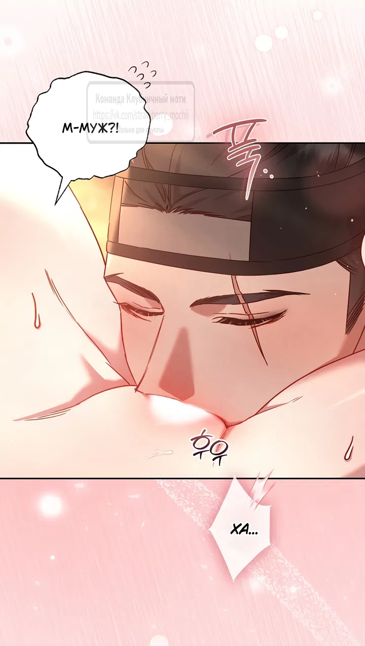 Страница 12 главы 3 манги Не спеша / Slowly