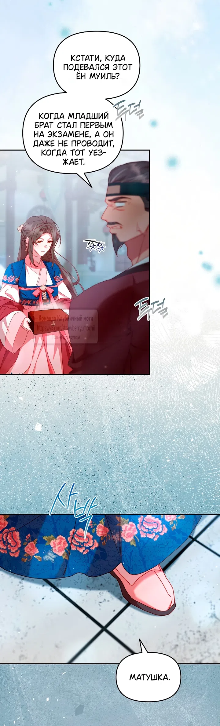 Страница 12 главы 11 манги Не спеша / Slowly