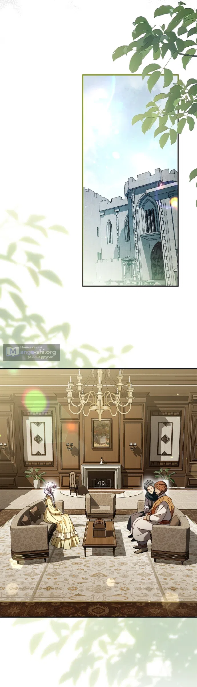 Страница 12 главы 9 манги Герцогиня живёт лишь сегодняшним днём / The Duchess Lives Only for This Day