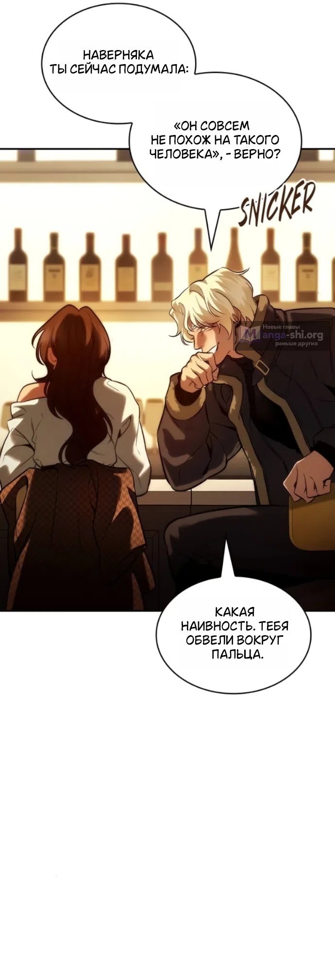 Страница 12 главы 10 манги Узы, что связывают нас / Ties That Bind Us