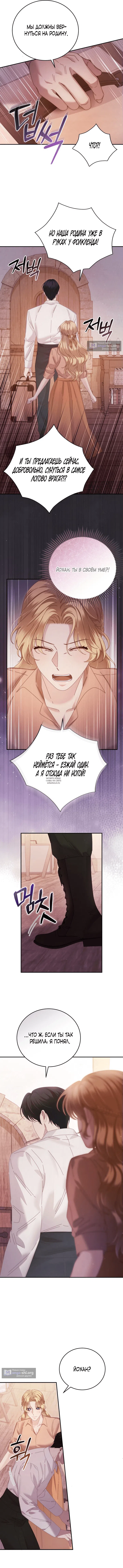 Страница 12 главы 14 манги Пожалуйста, забудь меня / Please Forget Me