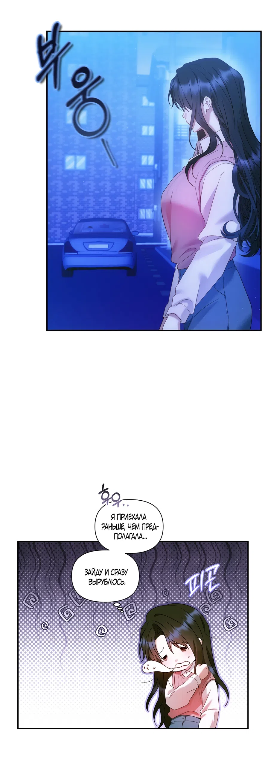 Страница 12 главы 23 манги А разве друзьям нельзя? / Can't we do it with friends?