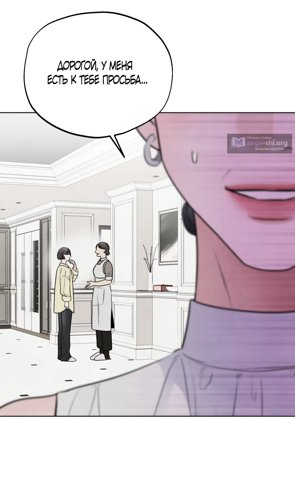 Страница 12 главы 67 манги Обстоятельства отброса / The Circumstances of an Idiot