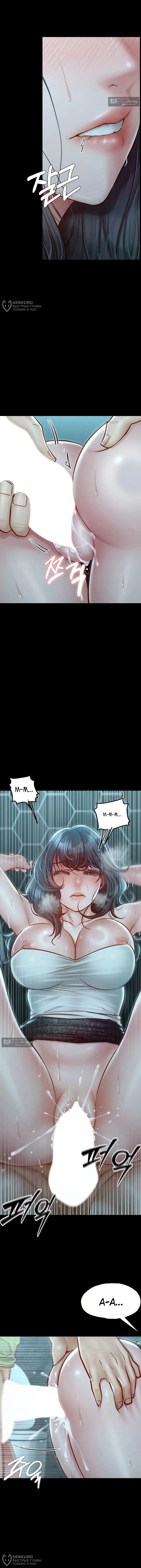 Страница 12 главы 15 манги Вилла "Рай" / Paradise Villa