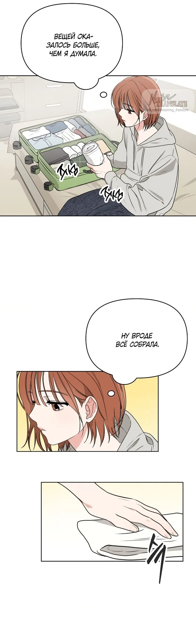 Страница 12 главы 4 манги Парню и девушке нельзя жить под одной крышей / Men and women under the age of seven should not sit together