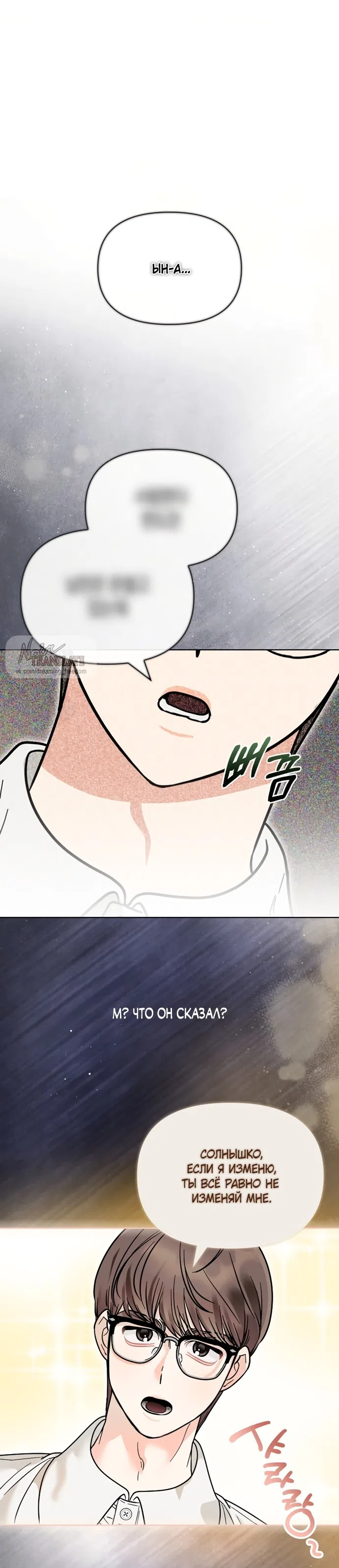 Страница 12 главы 1 манги Парню и девушке нельзя жить под одной крышей / Men and women under the age of seven should not sit together