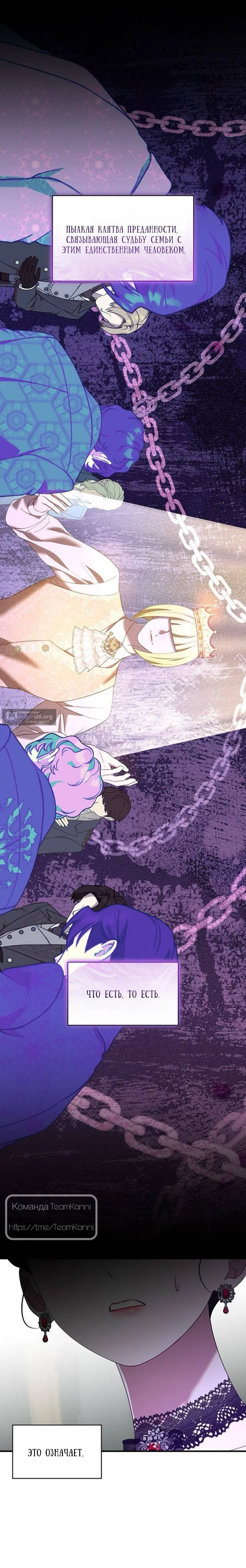 Страница 12 главы 54 манги Однажды моя сестра умерла / One Day My Sister Died