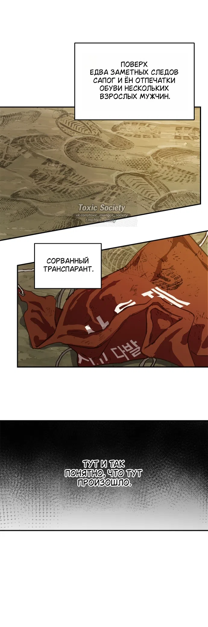 Страница 12 главы 40 манги Цветы - лишь приманка / The flower is just bait