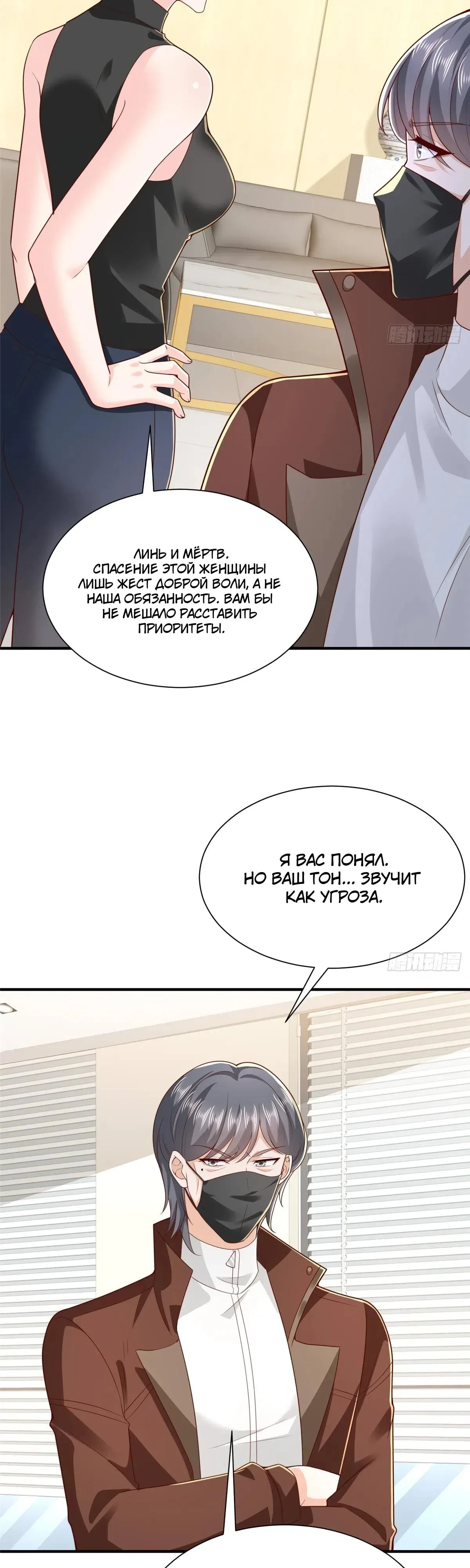 Страница 12 главы 878 манги У меня каждую неделю новая профессия / I have a new profession every week