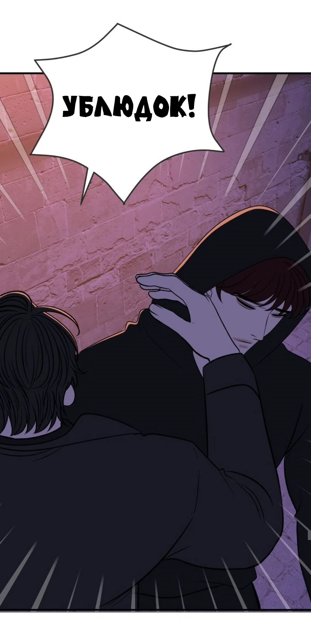 Страница 12 главы 30 манги Возвращение на луну / Back to the Moon