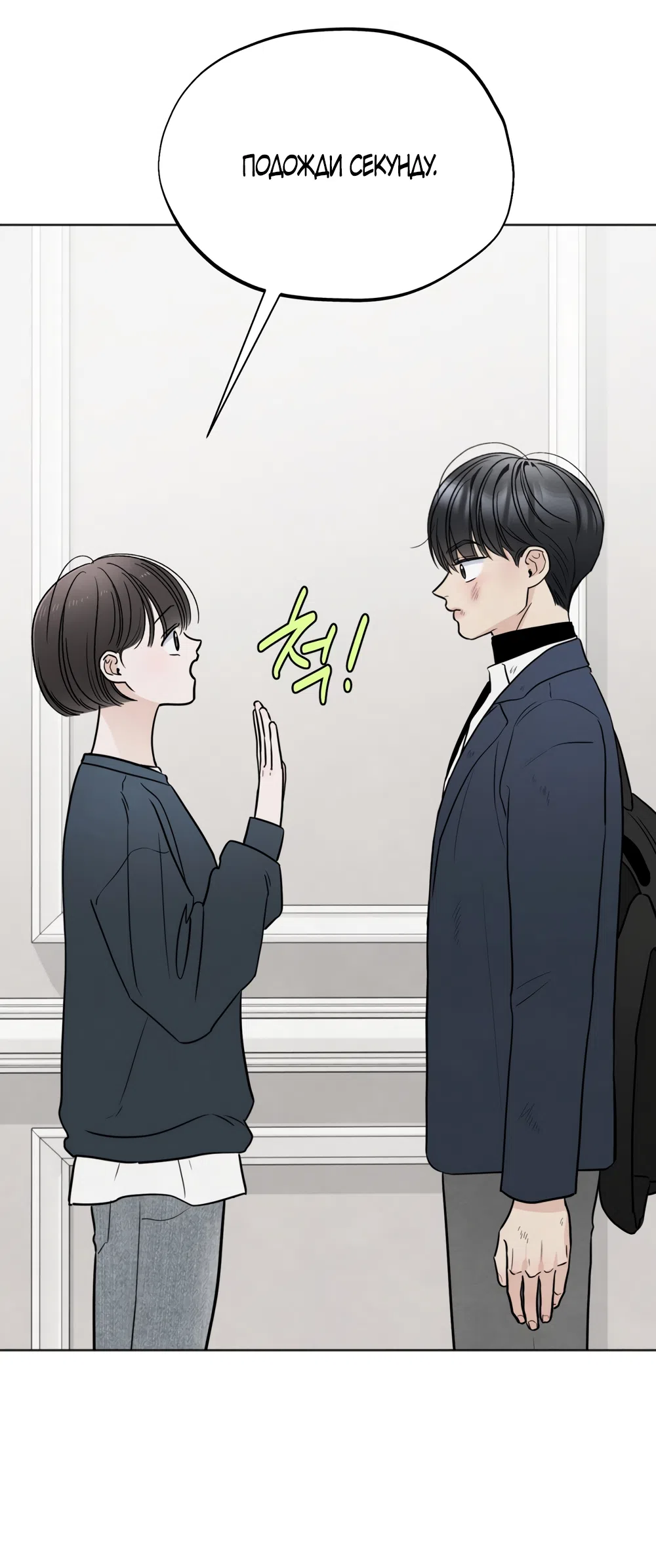 Страница 12 главы 68 манги Обстоятельства отброса / The Circumstances of an Idiot