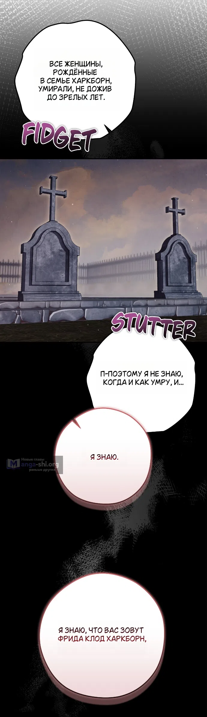 Страница 12 главы 3 манги Герцогиня живёт лишь сегодняшним днём / The Duchess Lives Only for This Day