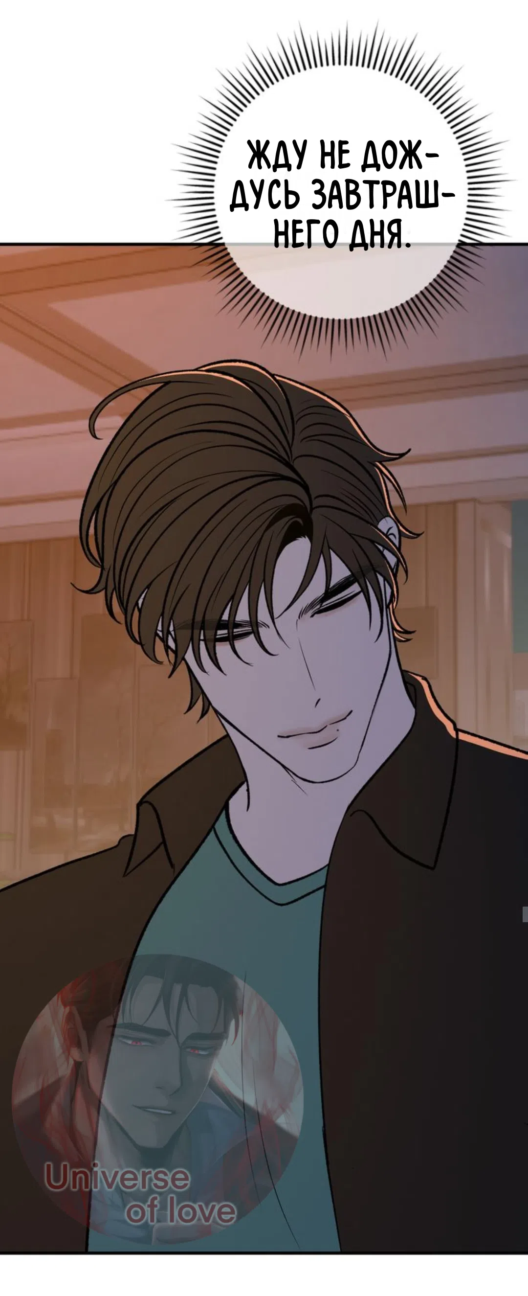 Страница 12 главы 28 манги Возвращение на луну / Back to the Moon