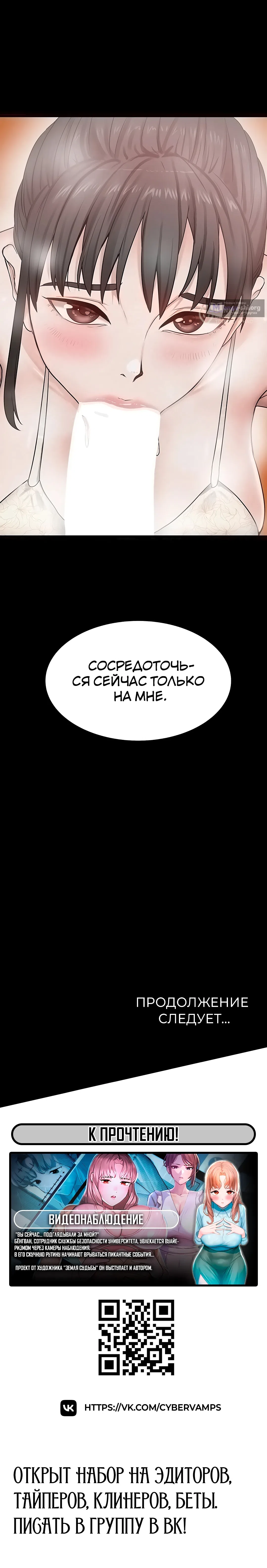 Страница 12 главы 42 манги Островитянка / Island Girl