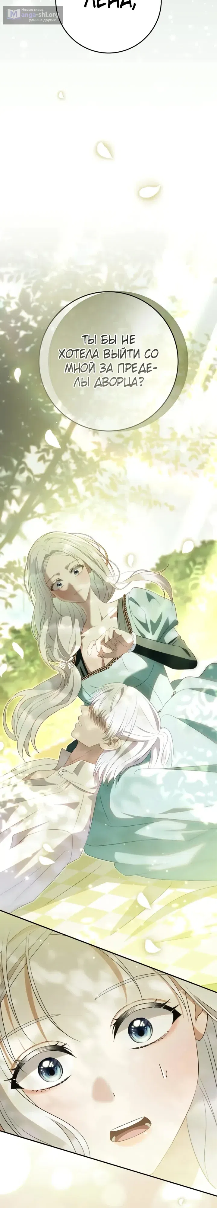 Страница 12 главы 17 манги Ночная жизнь рабыней-принцессы / Every Night with the Slave Princess