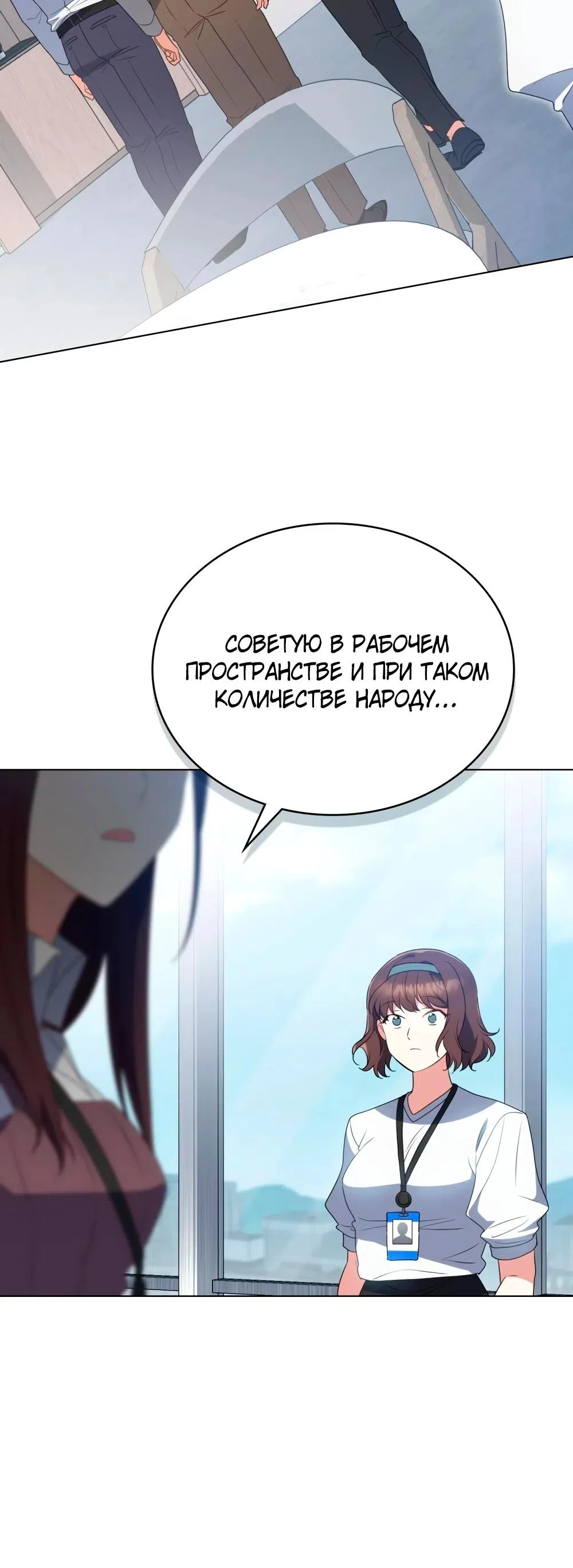 Страница 12 главы 35 манги Мои тайные заигрывания с боссом / Secretly Meeting With My Boss