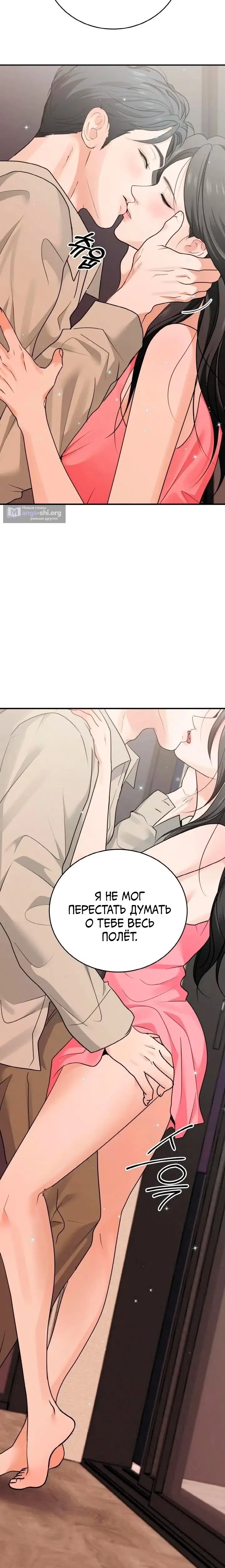 Страница 12 главы 3 манги Муж моей подруги / My Friend’s Husband