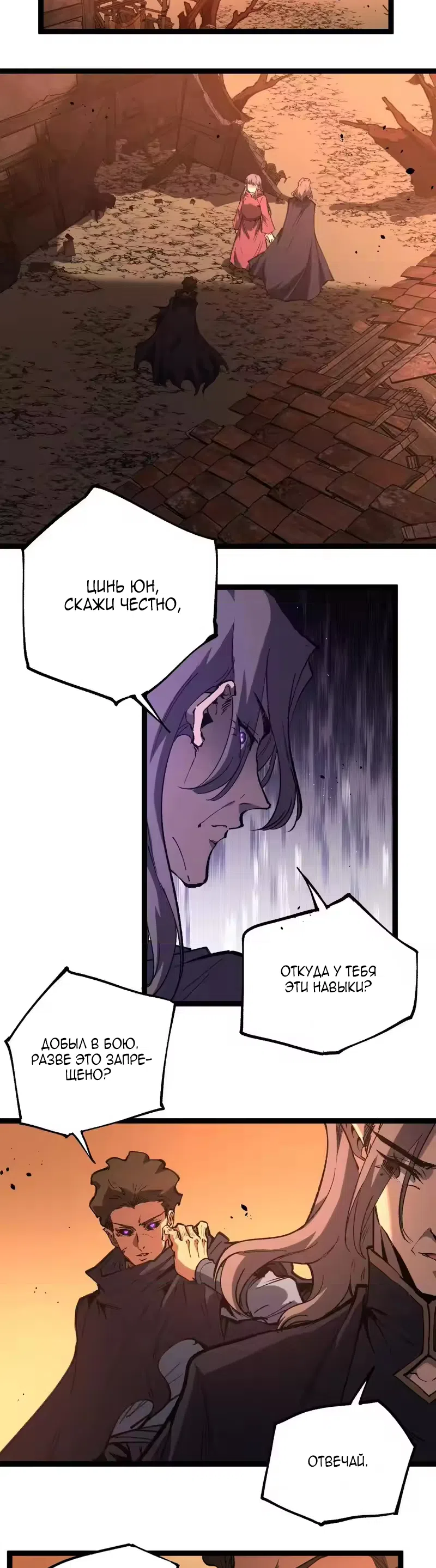 Страница 12 главы 97 манги Божественный убийца, Я - Тень / Online game: God-level assassin, I am the shadow