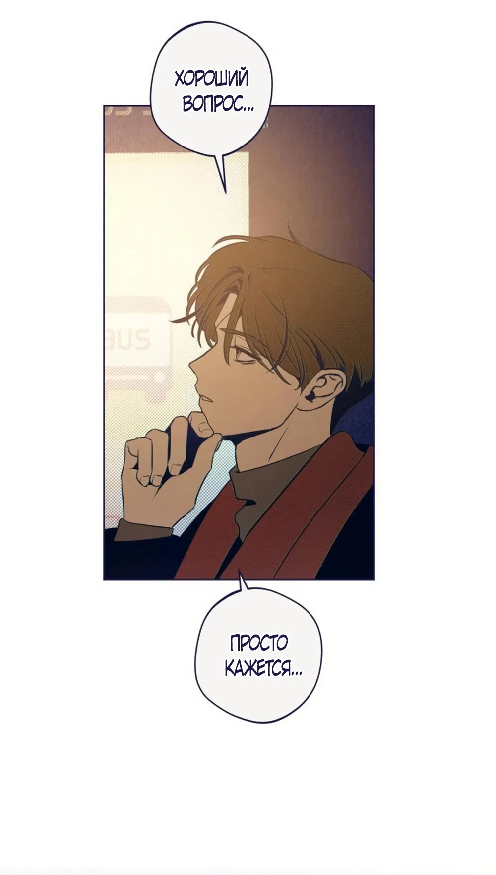 Страница 12 главы 35 манги Четыре варианта судьбы / Four Choices