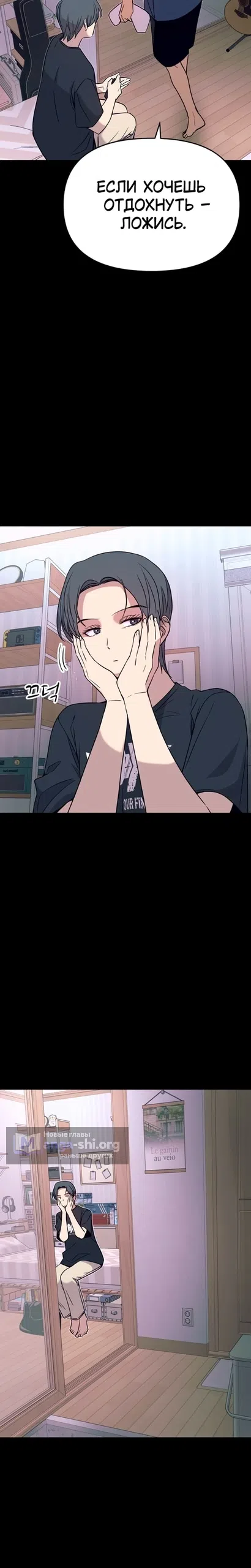 Страница 12 главы 68 манги Моя биас садится на последний поезд / My Bias Gets on the Last Train